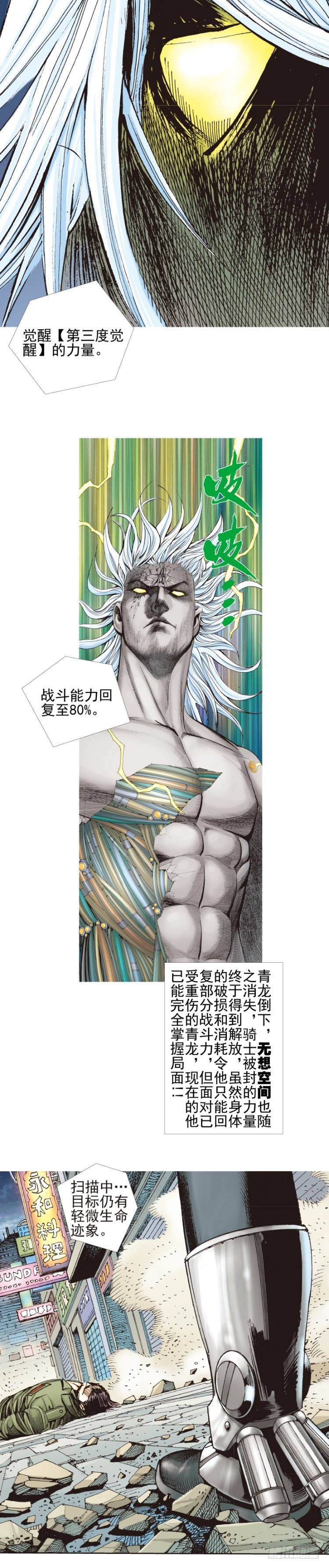 第331话：亡命之徒（上）-第402话