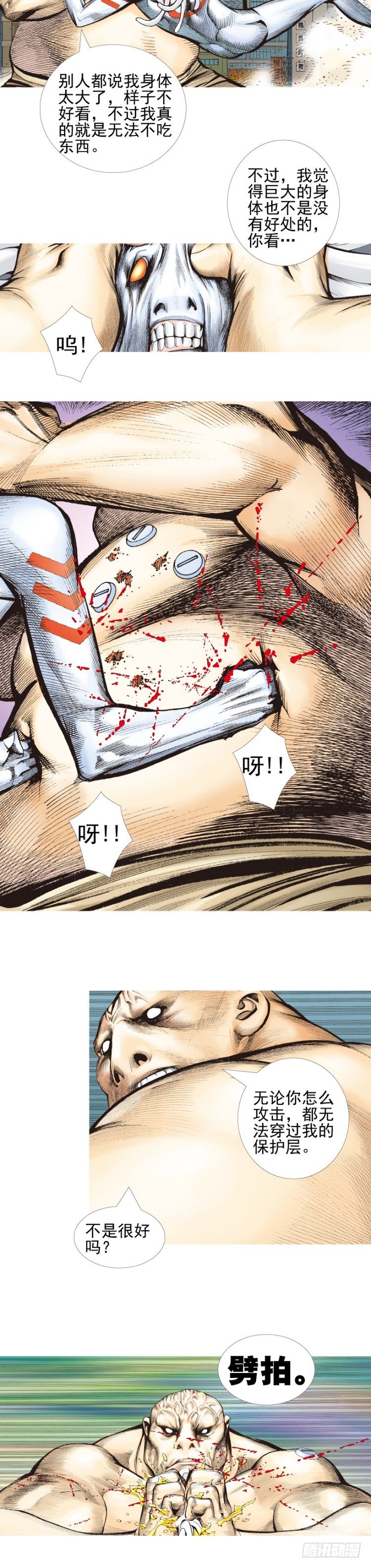 第332话：由远方来的人（上）-第404话