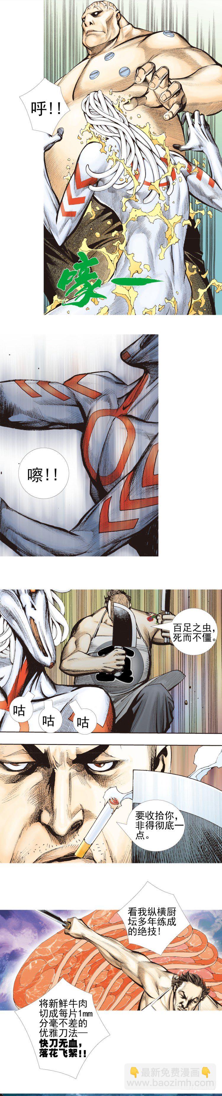 第332话：由远方来的人（上）-第404话