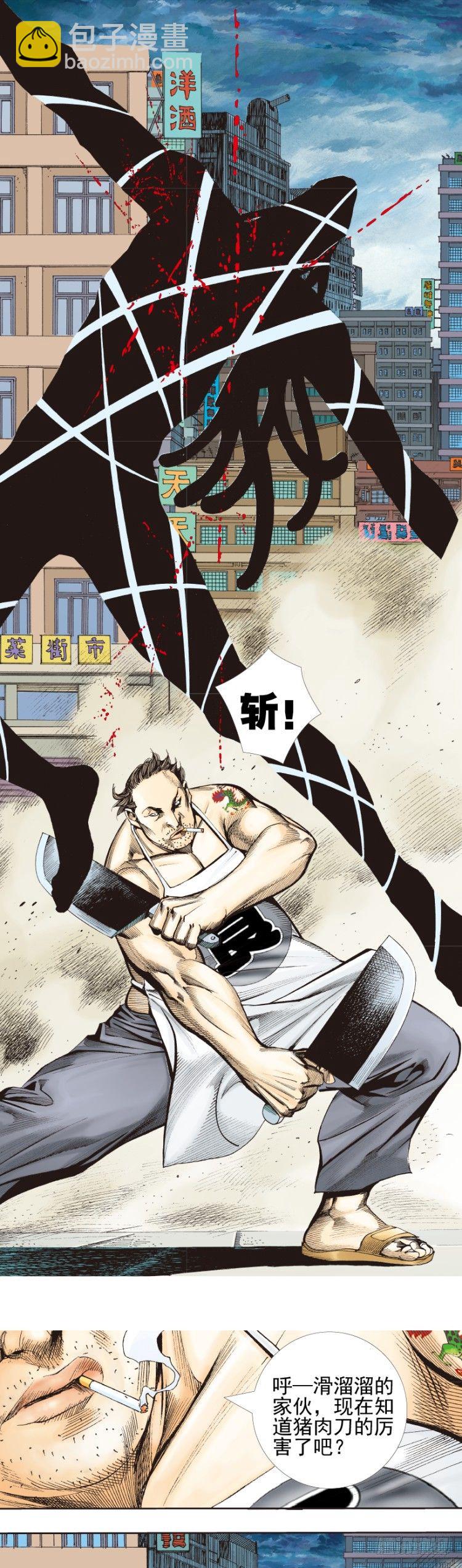 第332话：由远方来的人（上）-第404话