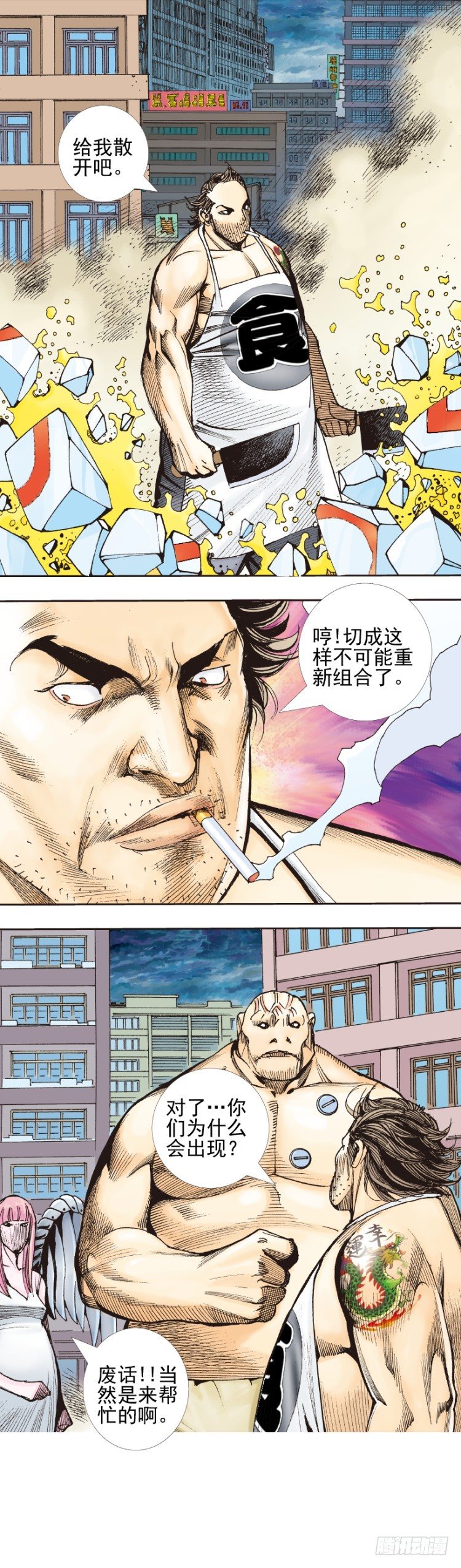 第332话：由远方来的人（上）-第404话