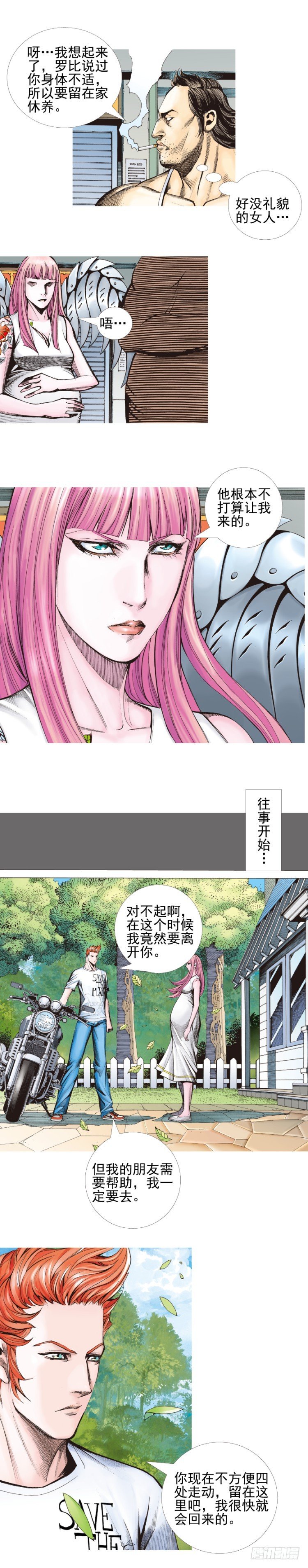 第332话：由远方来的人（上）-第404话