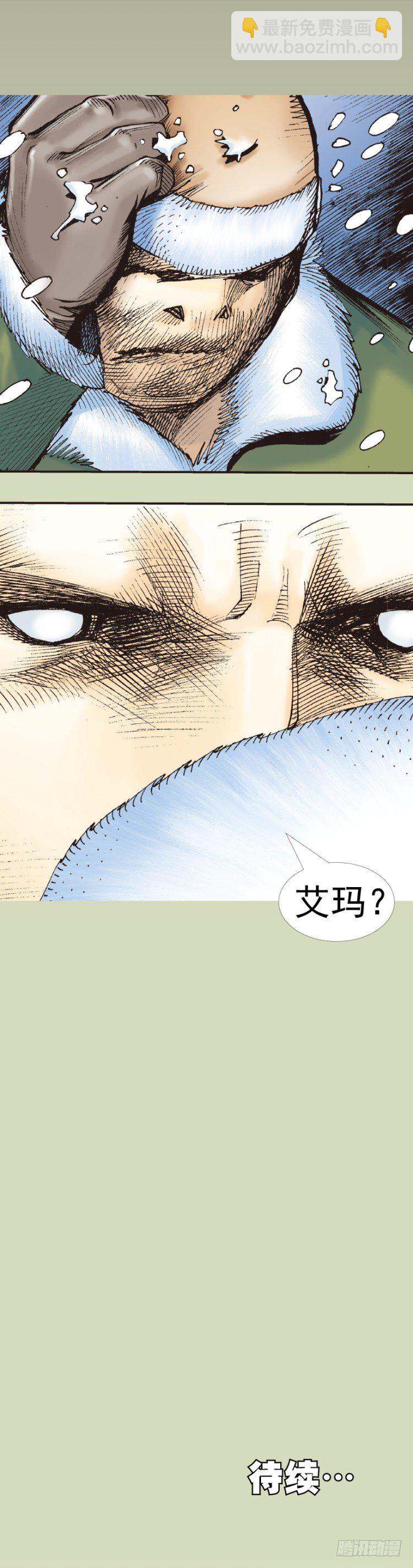 第332话：由远方来的人（上）-第404话
