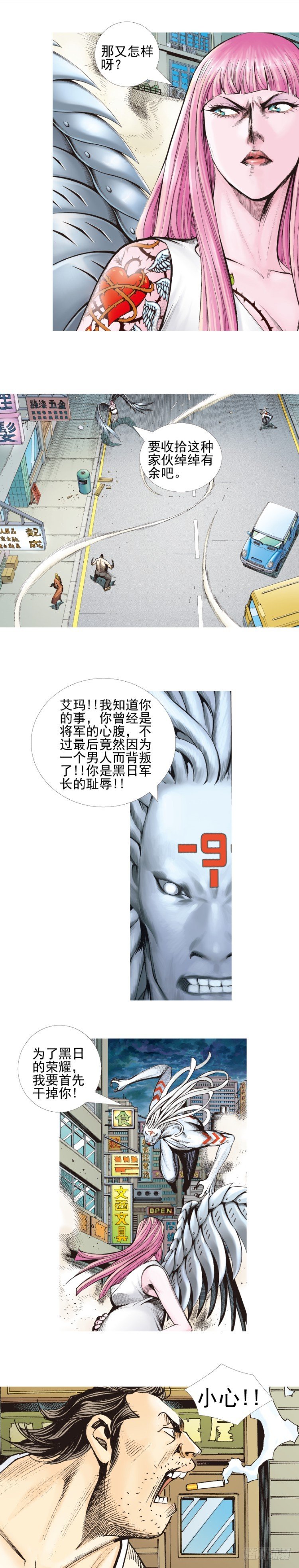 第332话：由远方来的人（上）-第404话