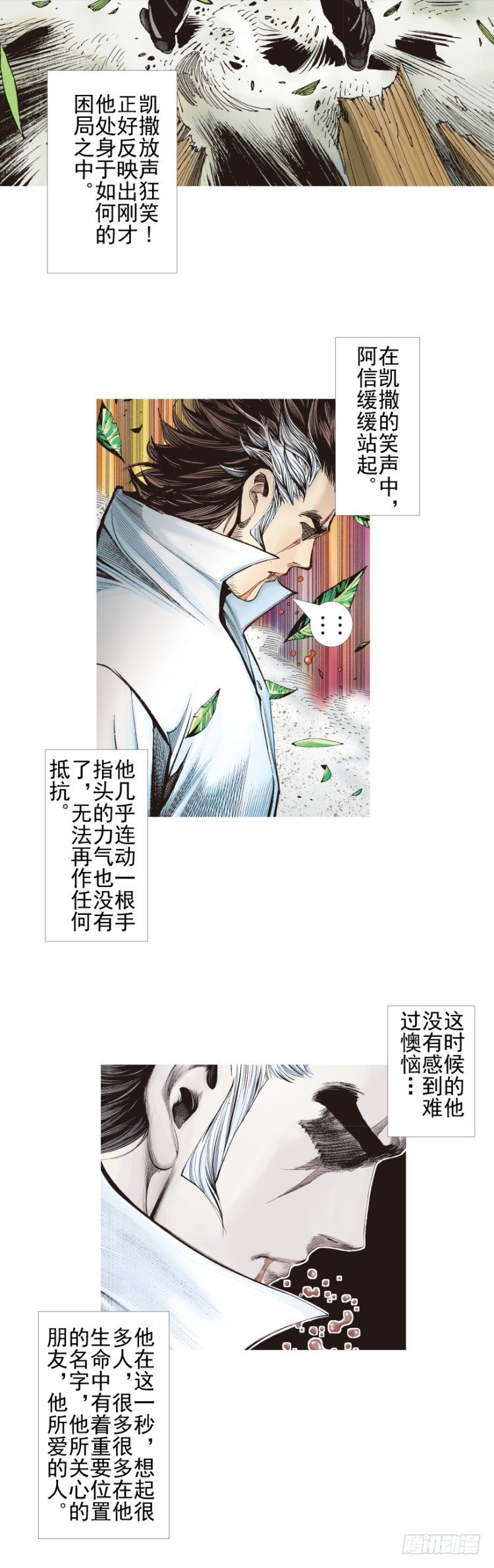 第333话：阿信的决意（上）-第406话