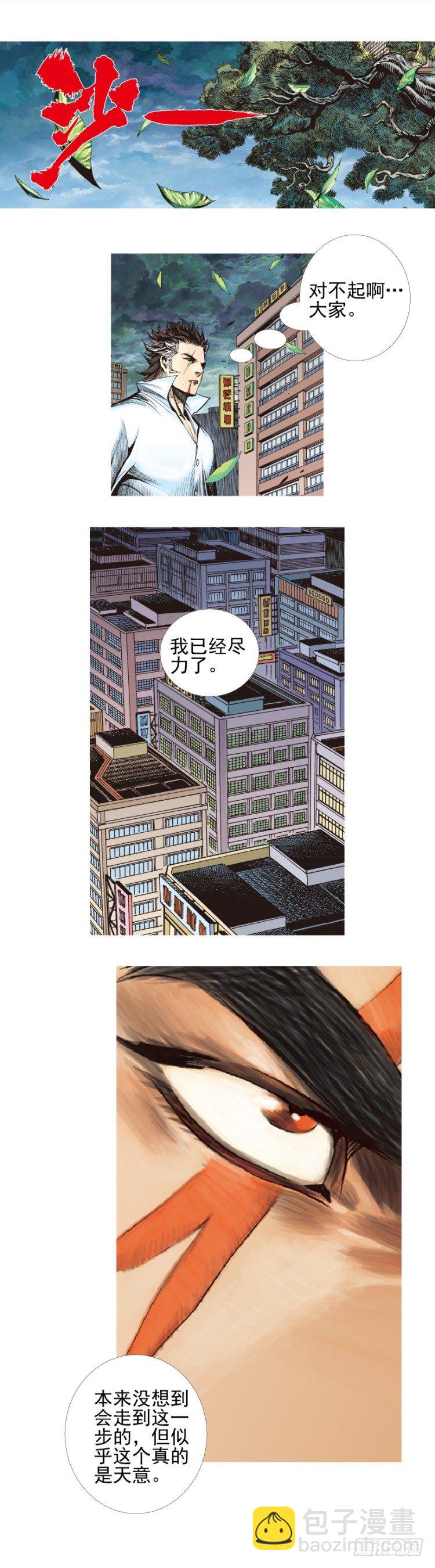 第333话：阿信的决意（上）-第406话