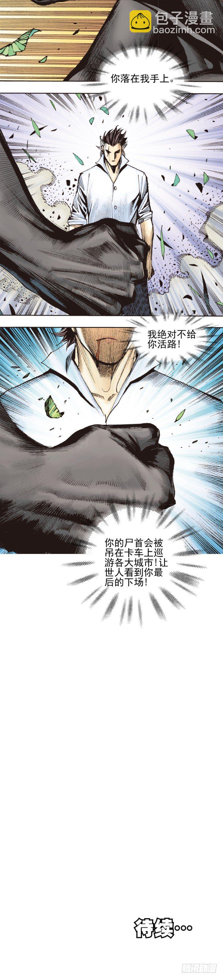 第333话：阿信的决意（上）-第406话
