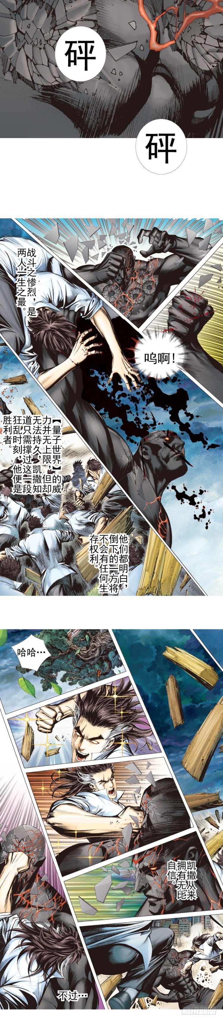 第333话：阿信的决意（上）-第406话