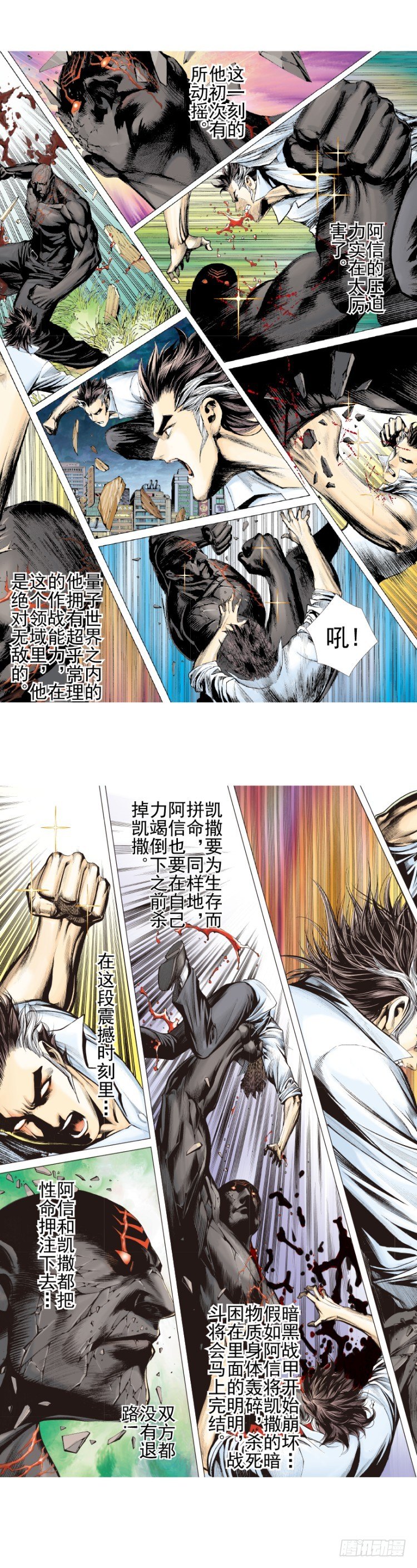 第333话：阿信的决意（上）-第406话