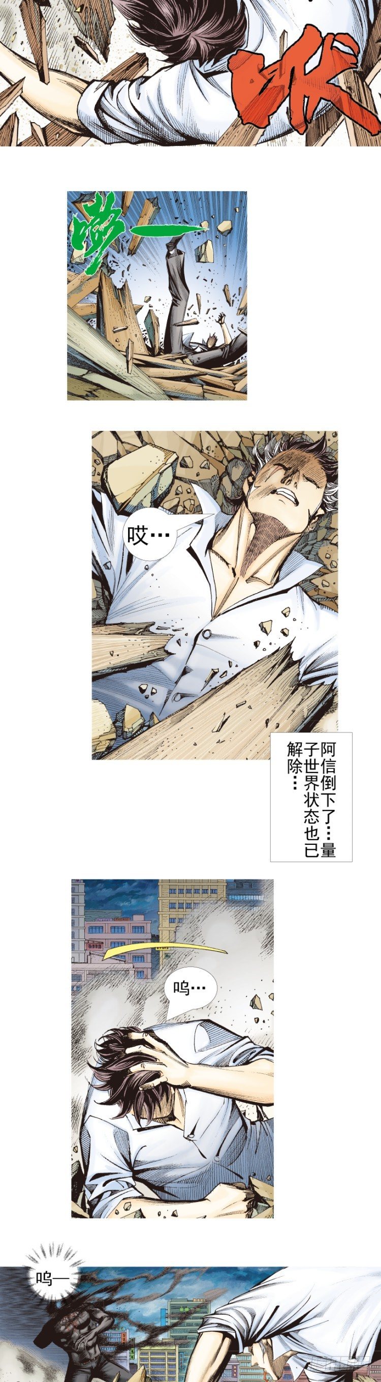 第333话：阿信的决意（上）-第406话