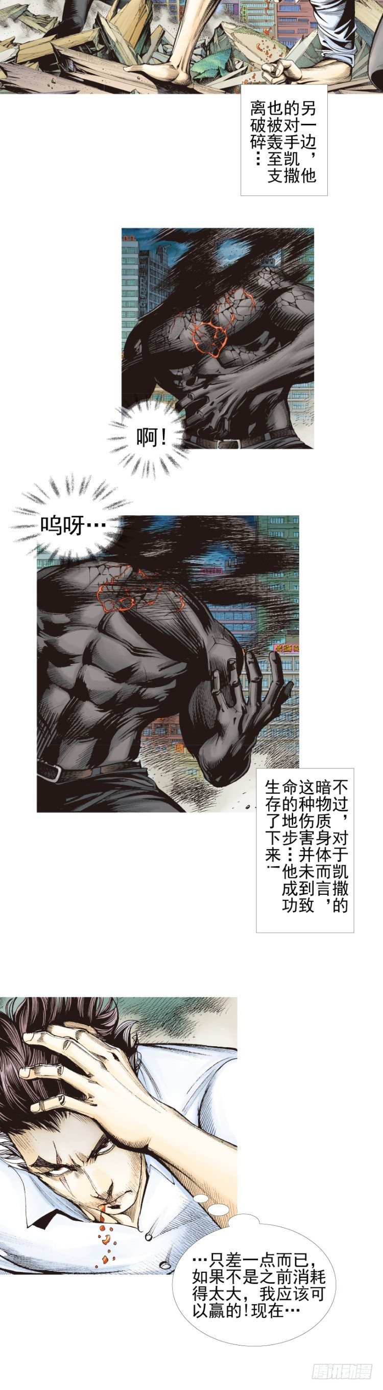第333话：阿信的决意（上）-第406话