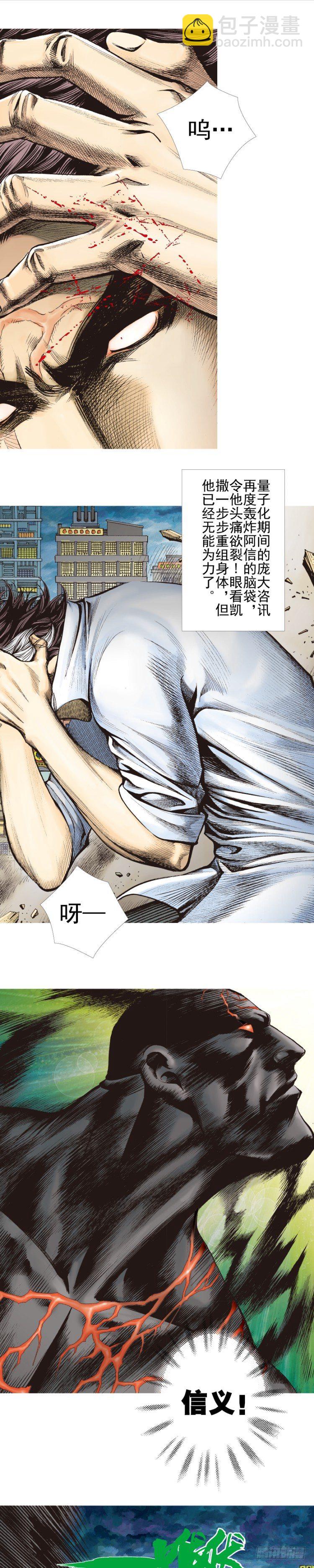 第333话：阿信的决意（上）-第406话
