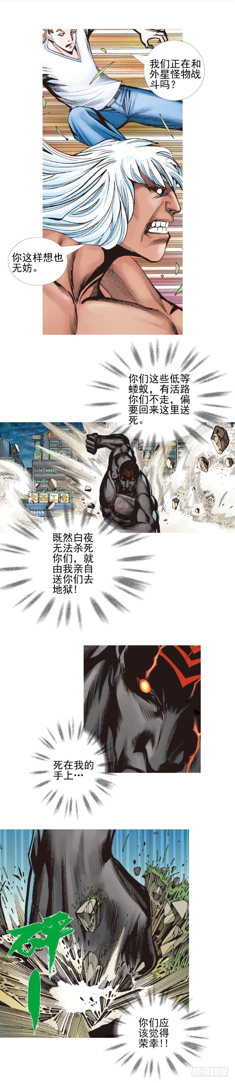第335话：疯狂黑帝（上）-第410话