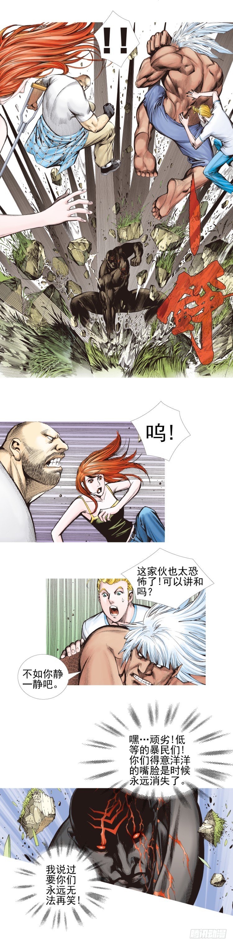 第335话：疯狂黑帝（上）-第410话
