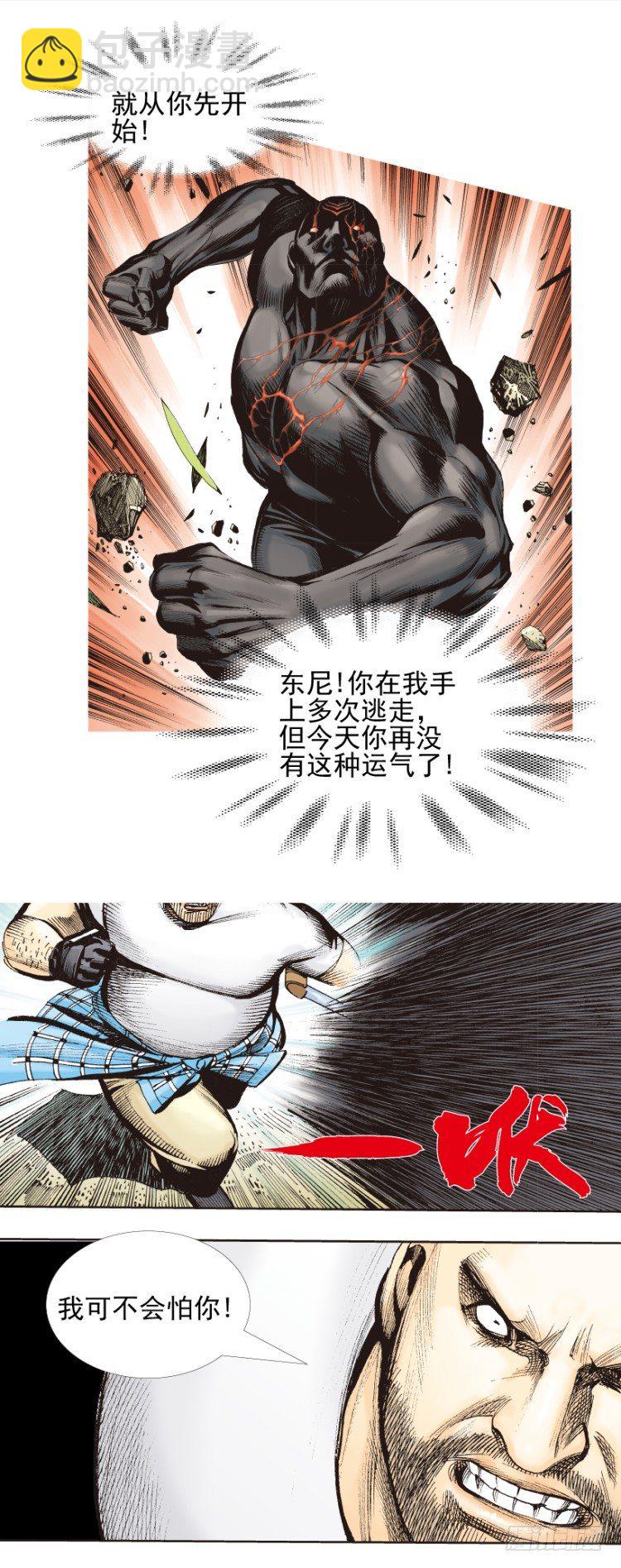 第335话：疯狂黑帝（上）-第410话