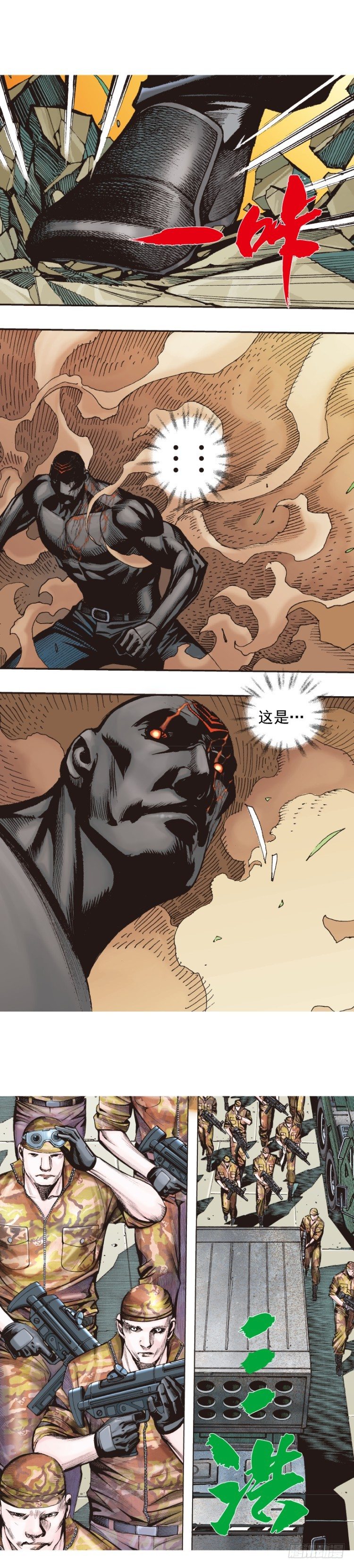 第335话：疯狂黑帝（上）-第410话