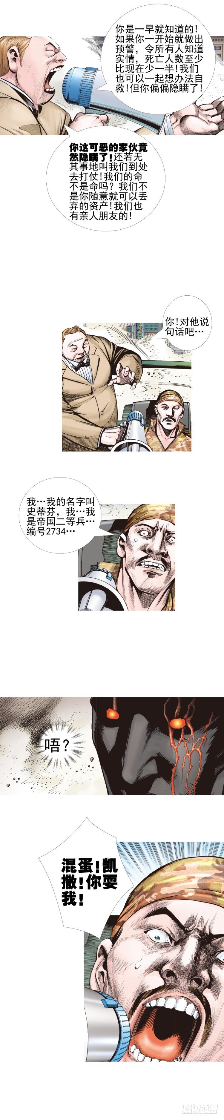 第335话：疯狂黑帝（上）-第410话