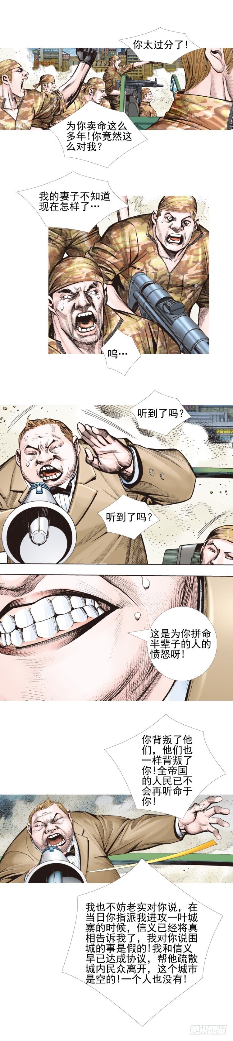 第335话：疯狂黑帝（上）-第410话