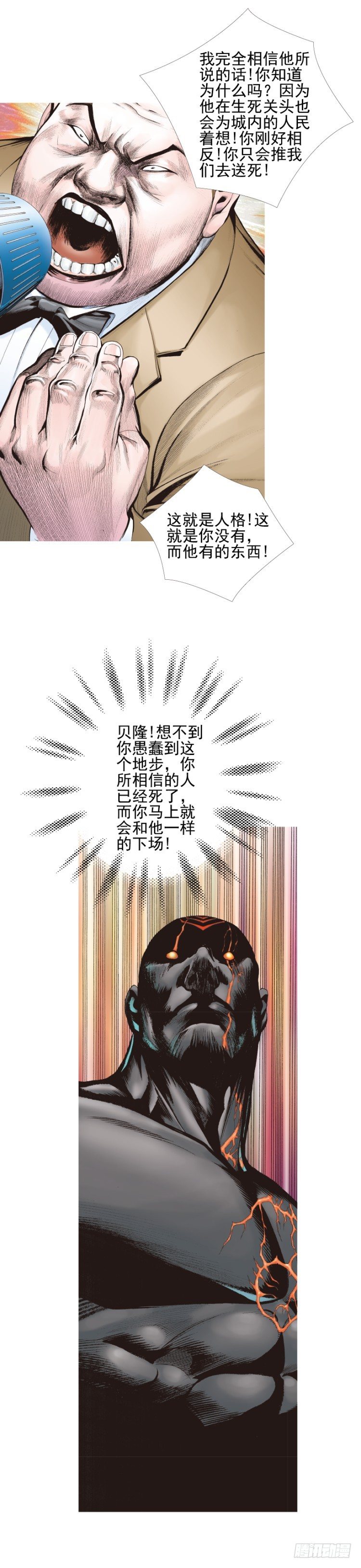 第335话：疯狂黑帝（上）-第410话