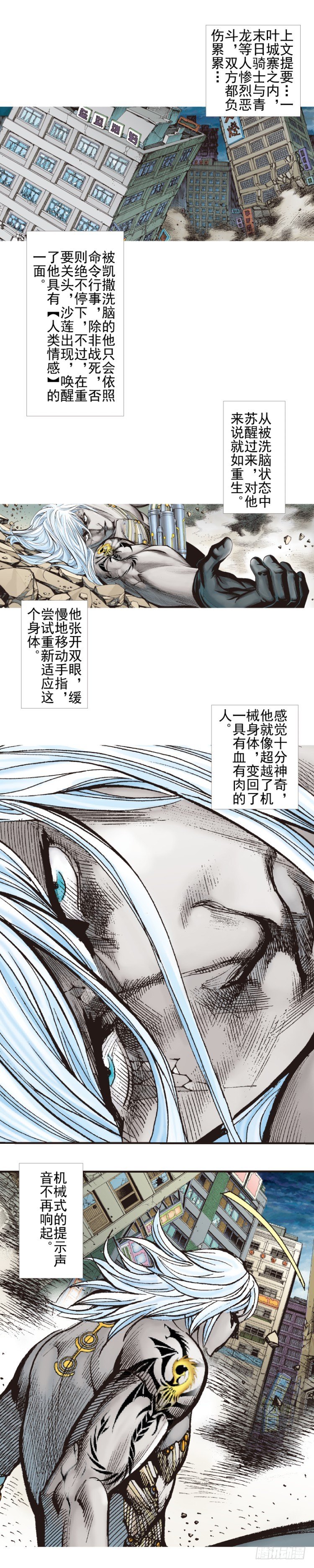 第335话：疯狂黑帝（上）-第410话