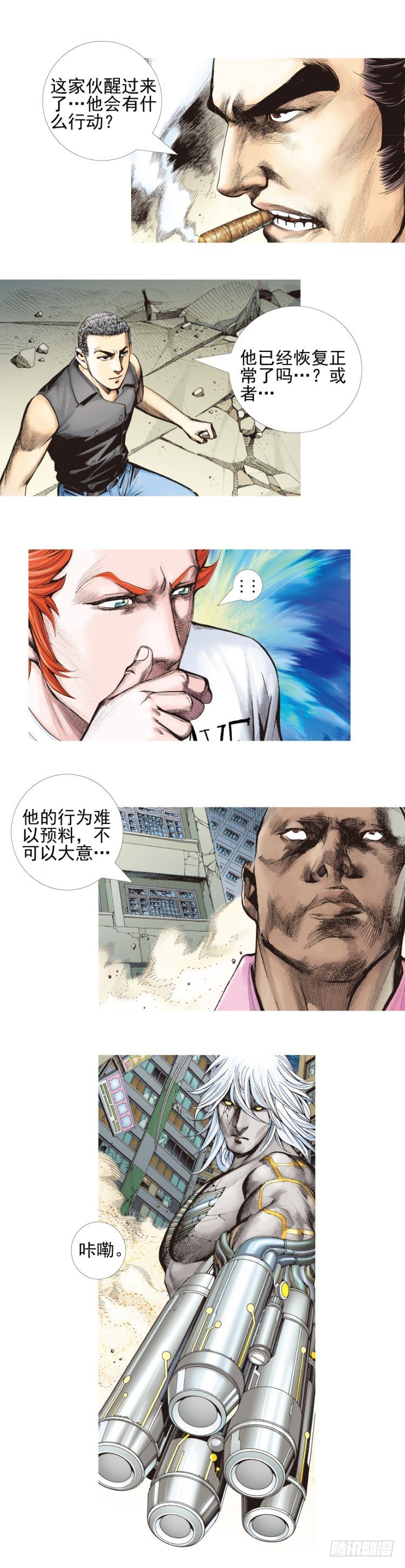 第335话：疯狂黑帝（上）-第410话