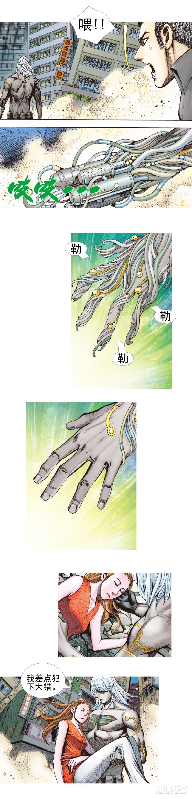 第335话：疯狂黑帝（上）-第410话