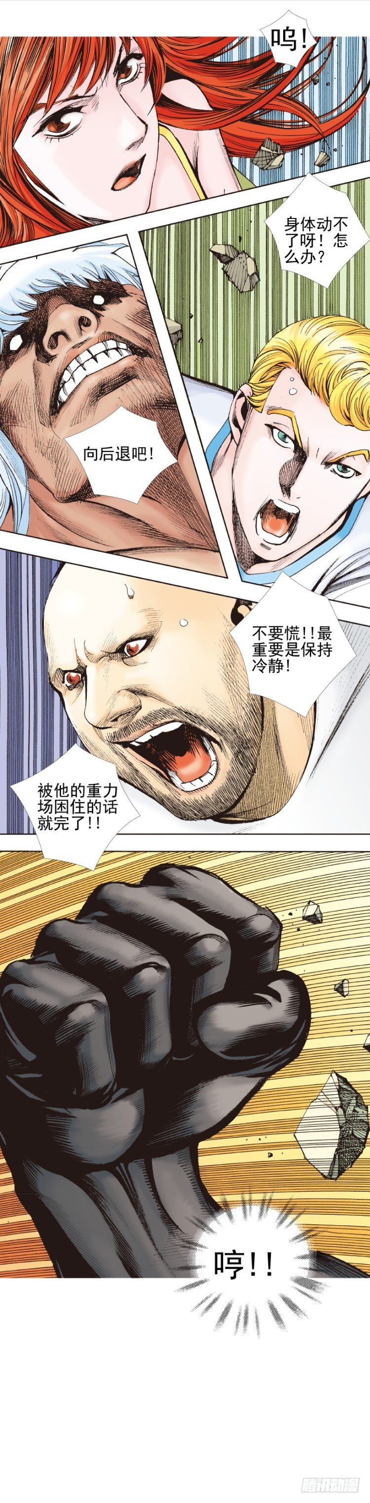 第335话：疯狂黑帝（上）-第410话
