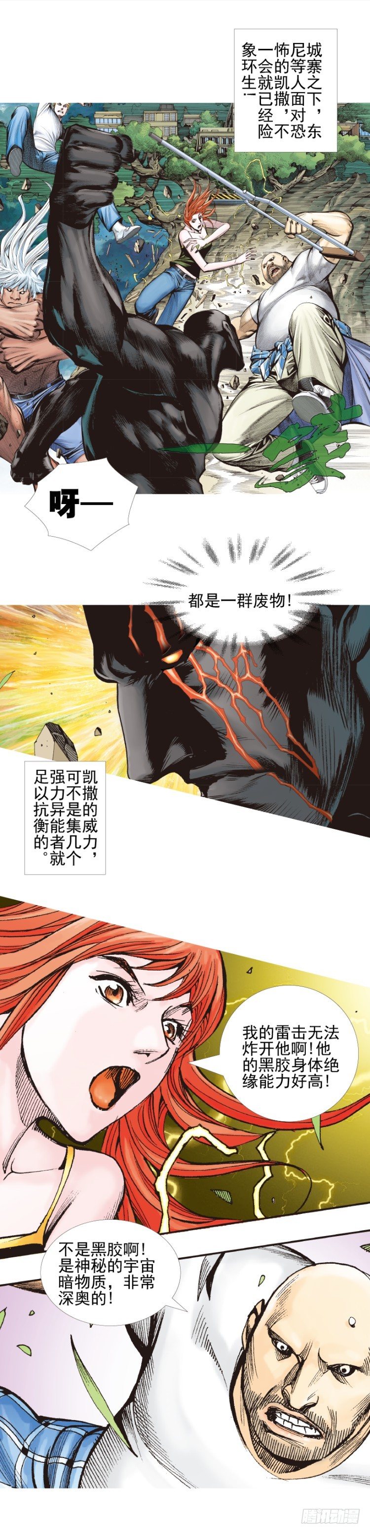 第335话：疯狂黑帝（上）-第410话