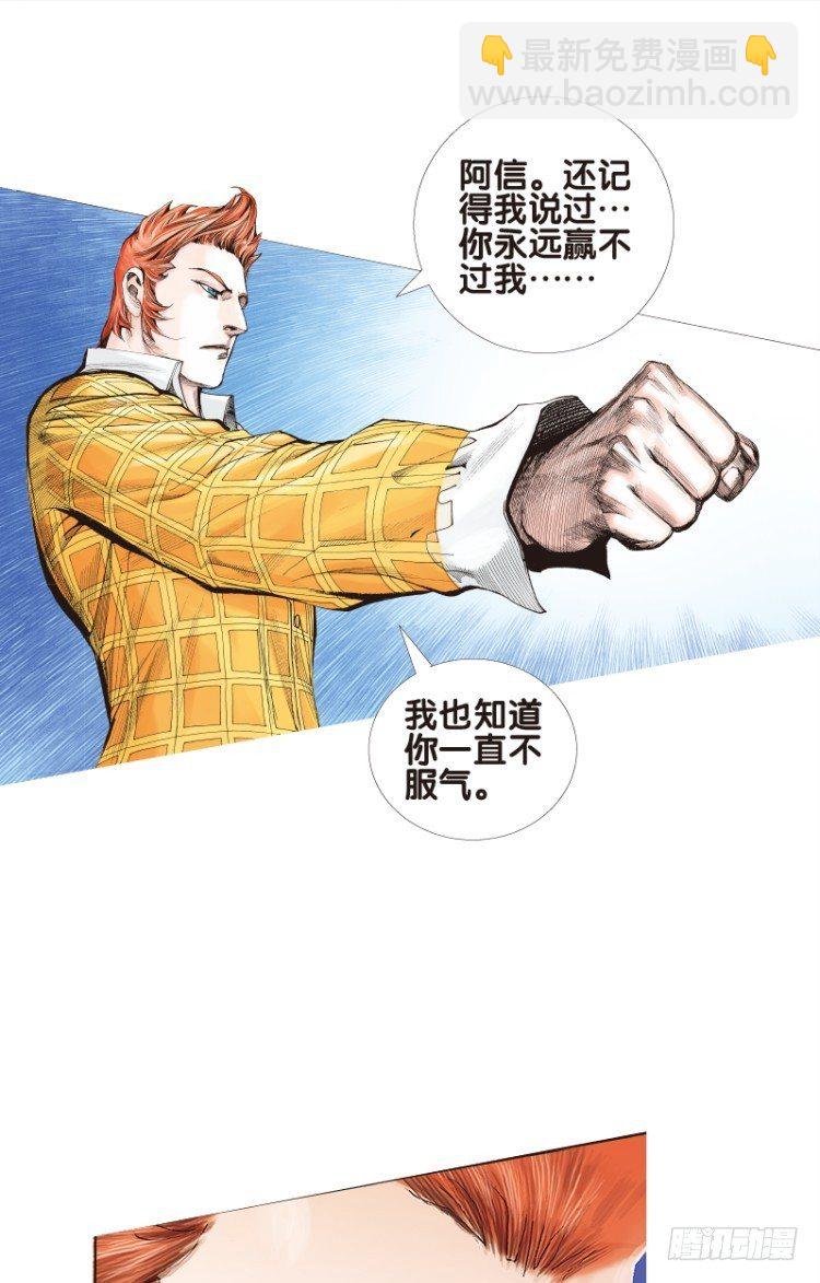 第四十二回：狂袭（六）-第42话