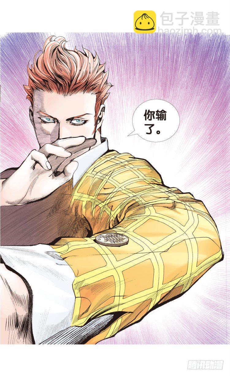 第四十二回：狂袭（六）-第42话
