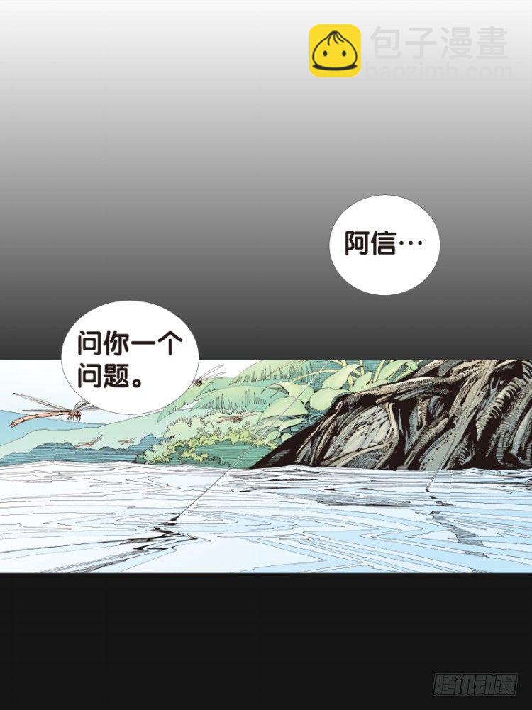 第四十二回：狂袭（六）-第42话