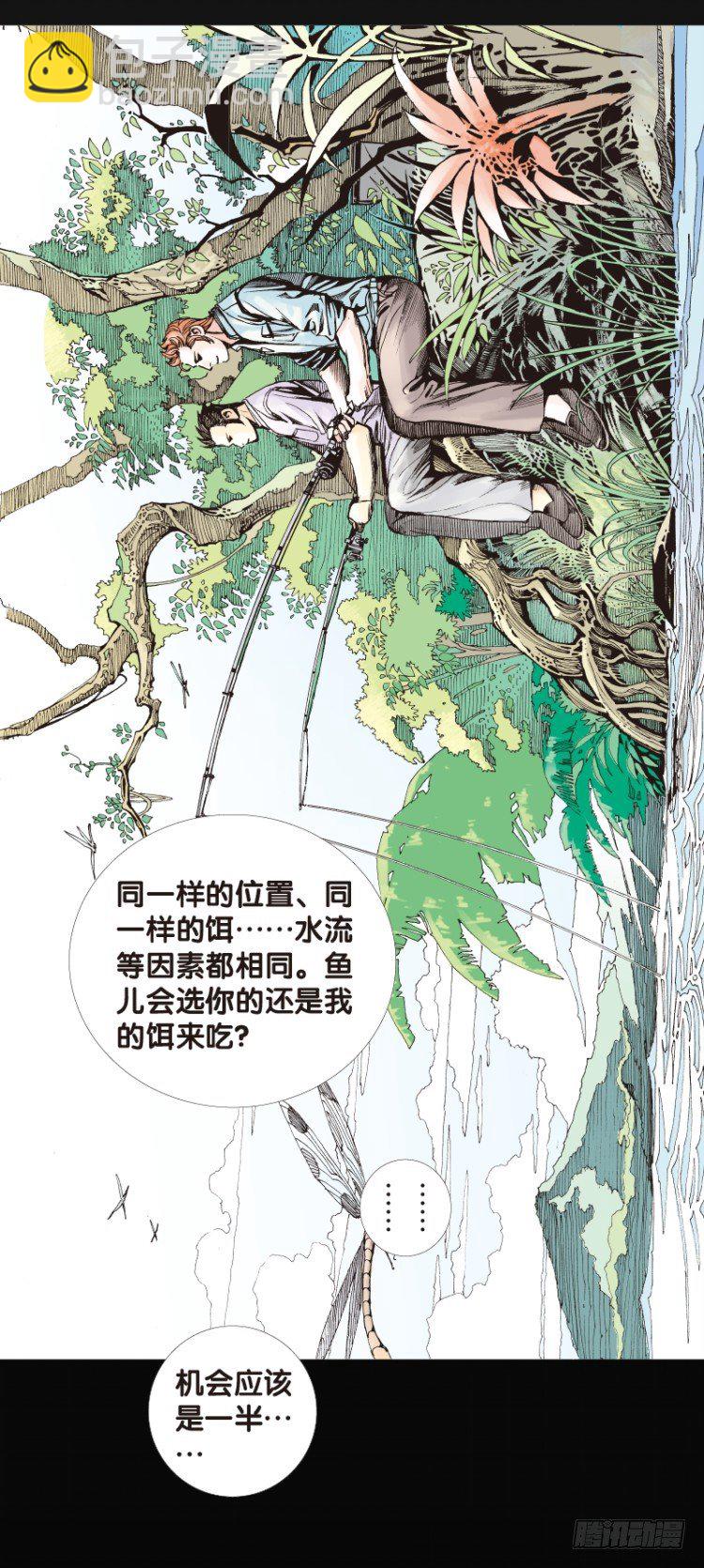 第四十二回：狂袭（六）-第42话
