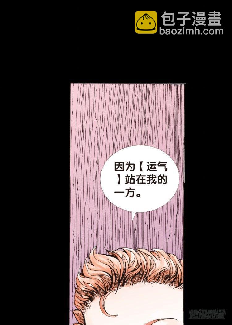 第四十二回：狂袭（六）-第42话