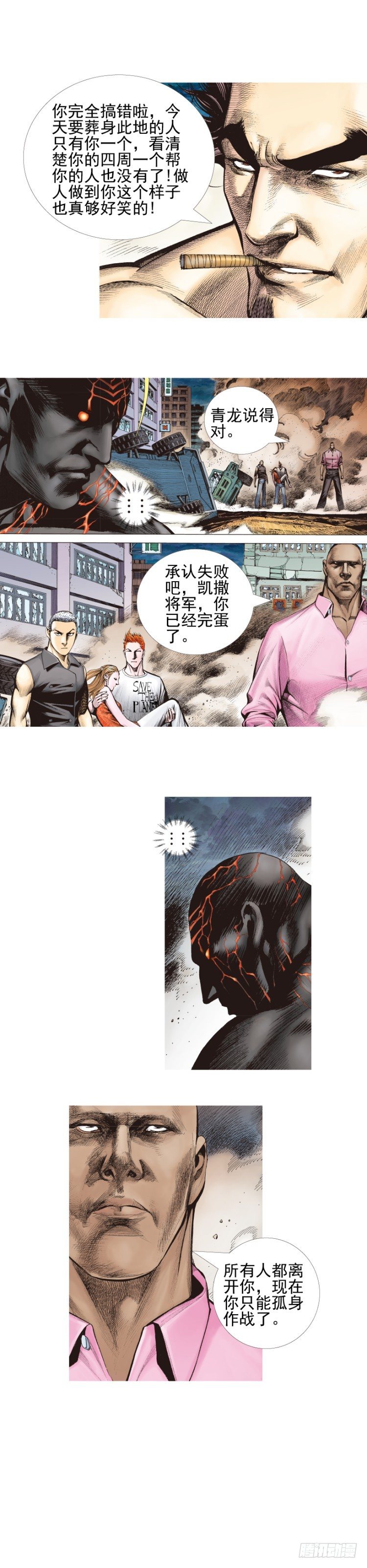第336话：最后战役（上）-第412话
