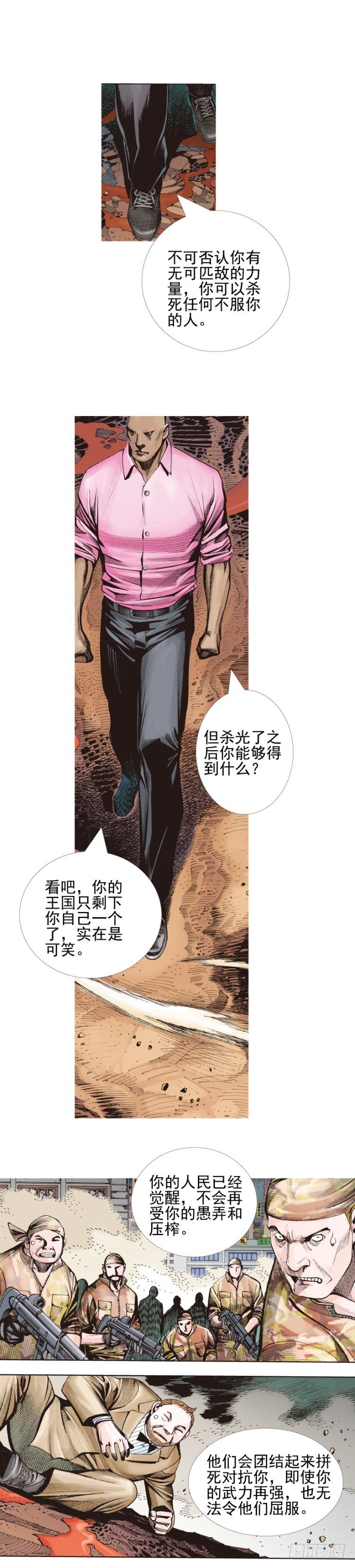 第336话：最后战役（上）-第412话
