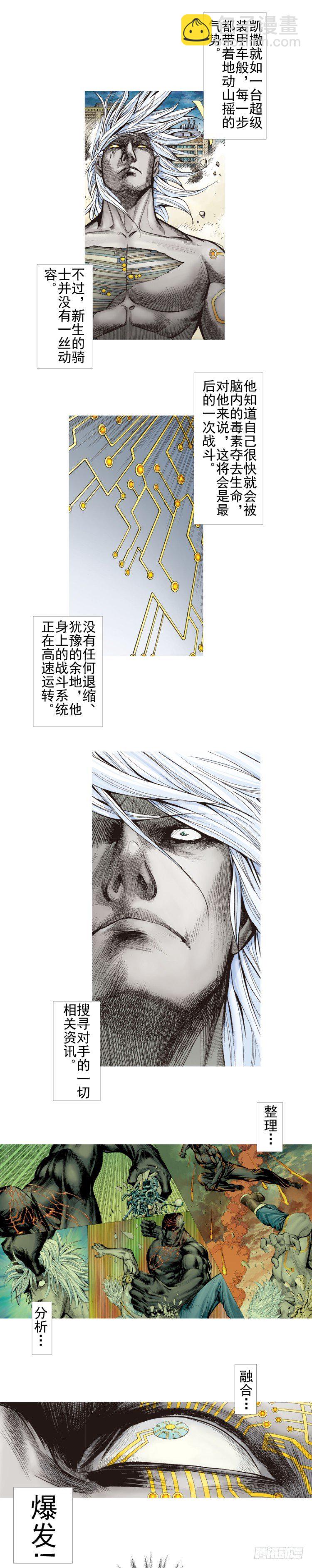 第336话：最后战役（上）-第412话