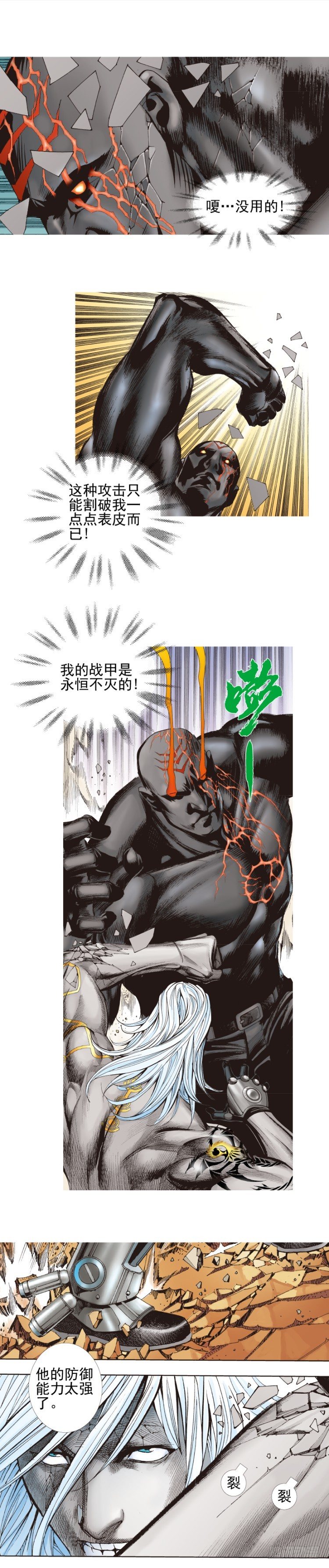 第336话：最后战役（上）-第412话