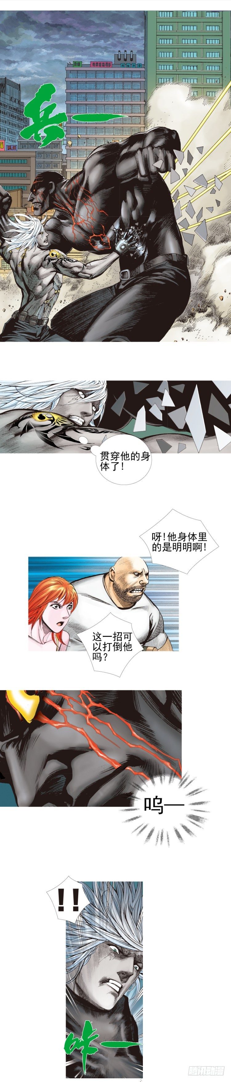 第336话：最后战役（上）-第412话