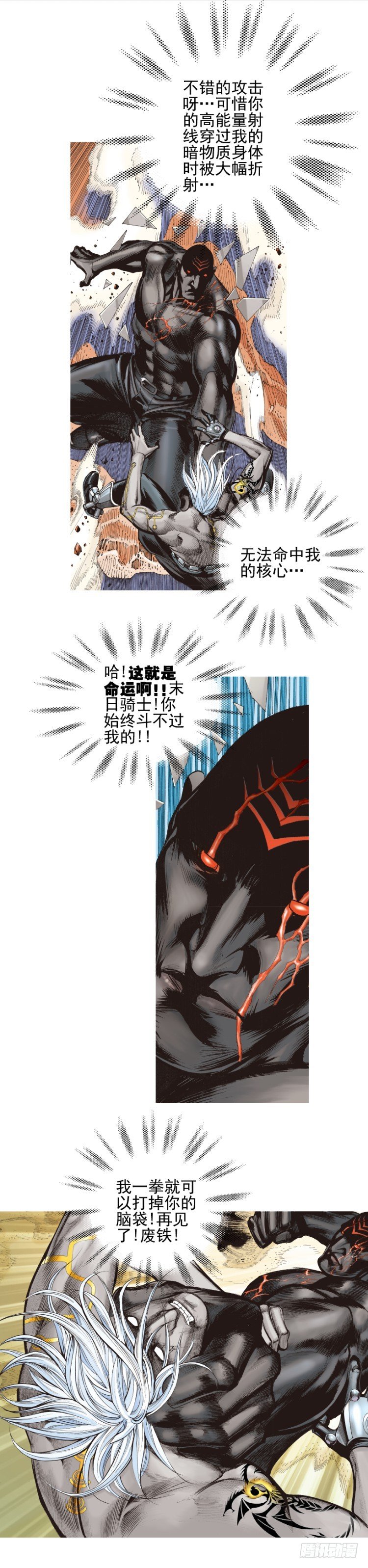 第336话：最后战役（上）-第412话