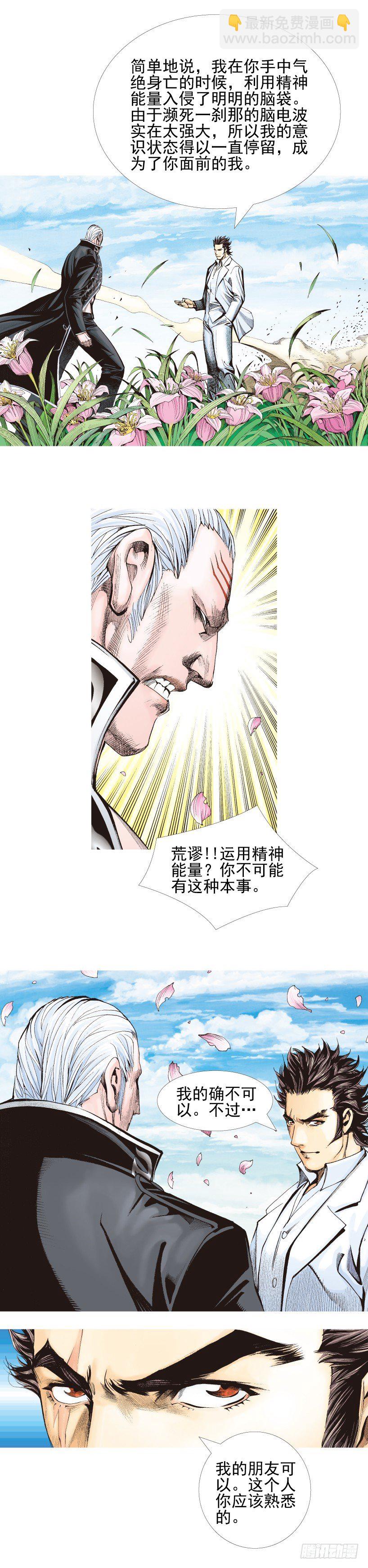 第337话：阿信的世界（上）-第414话