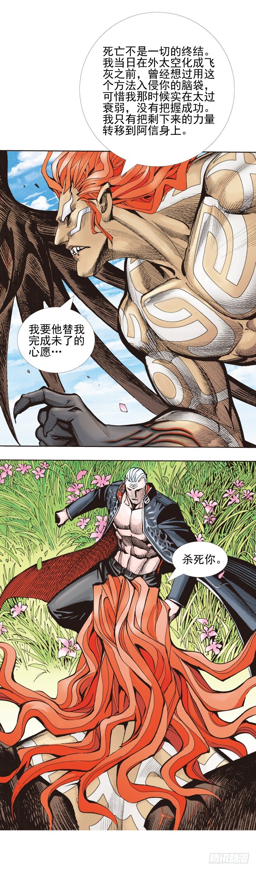 第337话：阿信的世界（上）-第414话