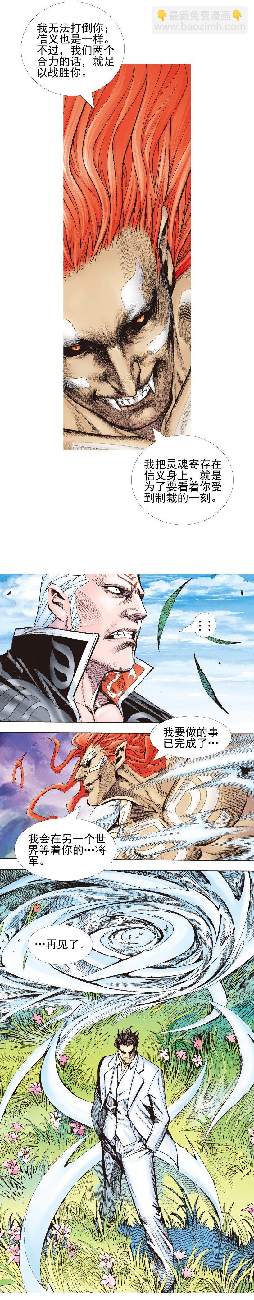 第337话：阿信的世界（上）-第414话