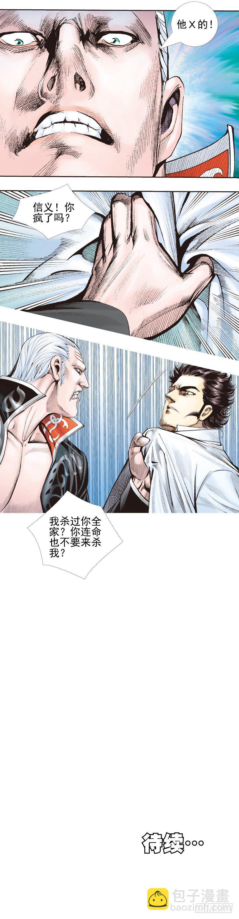 第337话：阿信的世界（上）-第414话