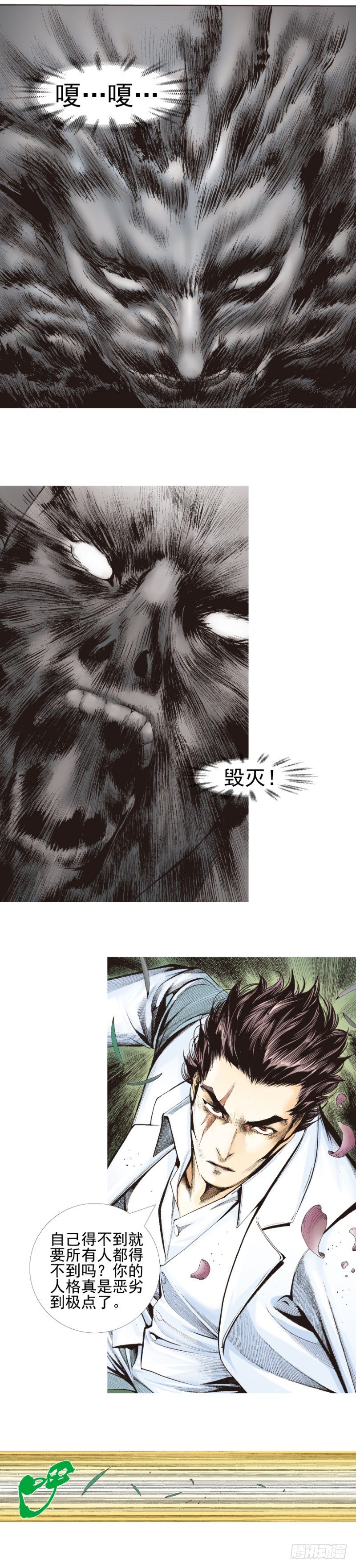 第338话：混沌（上）-第416话