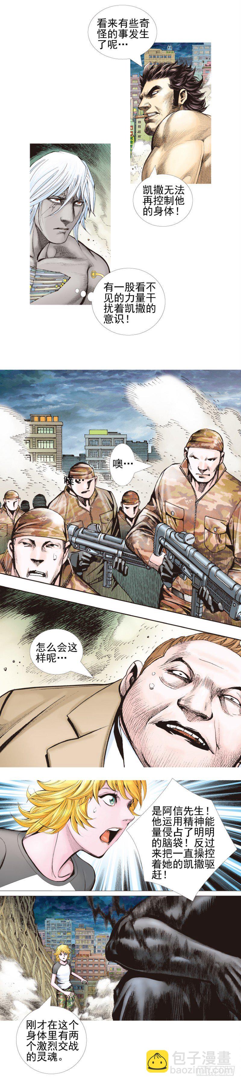 第338话：混沌（上）-第416话
