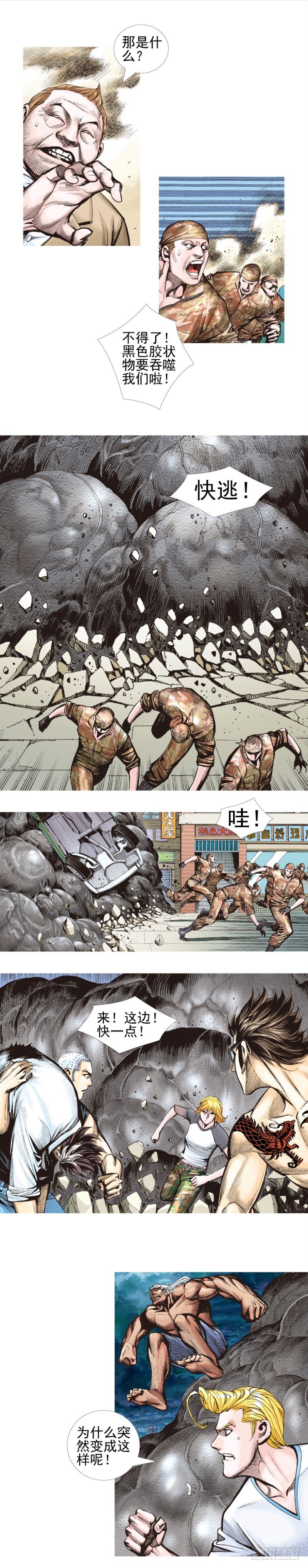 第338话：混沌（上）-第416话