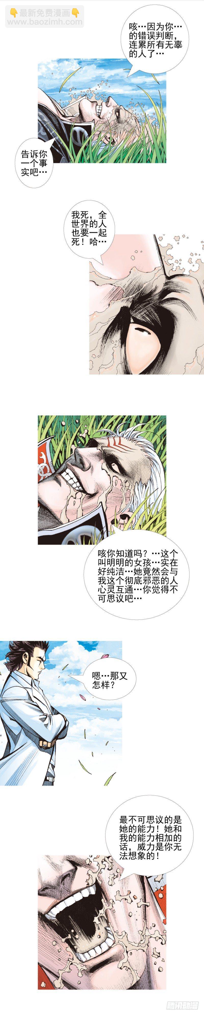 第338话：混沌（上）-第416话