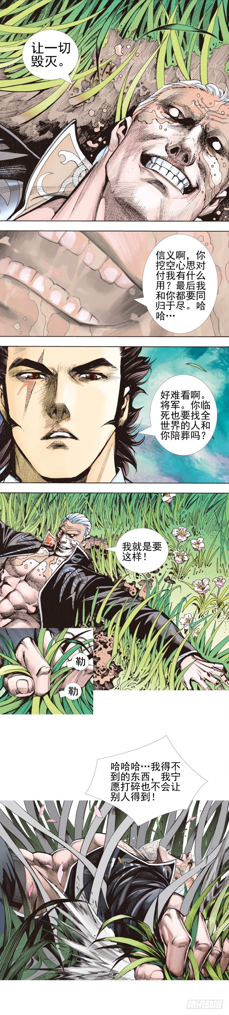 第338话：混沌（上）-第416话