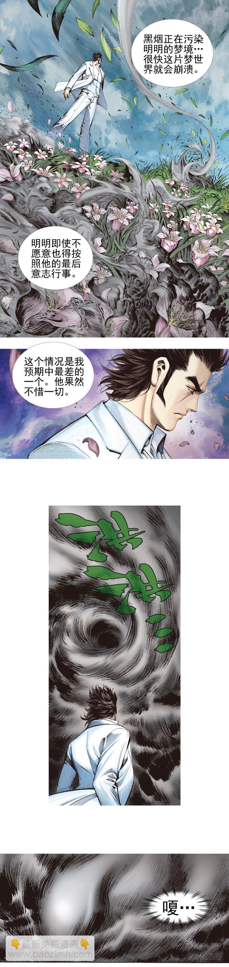 第338话：混沌（上）-第416话