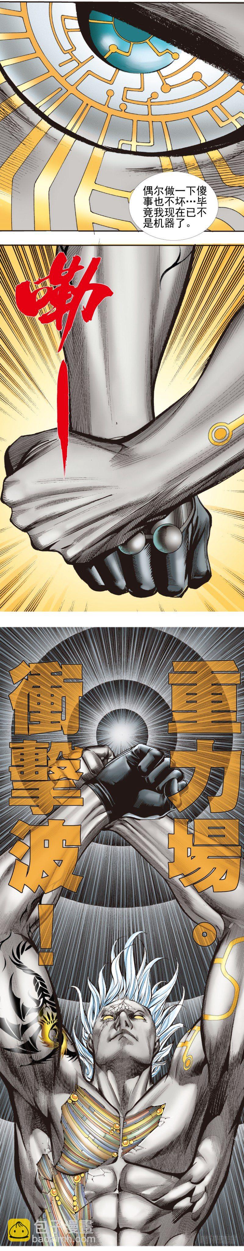 第339话：终极任务（上）-第418话